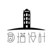 上海圆塔工业设计有限公司